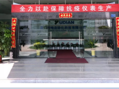 共戰(zhàn)疫情，宇電在行動