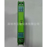 深圳云敏SWP-9036雙通道配電器 隔離器 安全柵