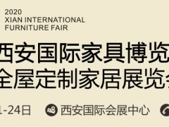 聽說，西安家居行業將迎來“小爆發”？