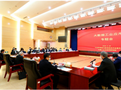 和利時(shí)集團(tuán)董事長(zhǎng)、CEO邵柏慶受邀參加大數(shù)據(jù)工業(yè)應(yīng)用專題研討會(huì)并發(fā)言