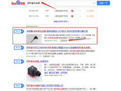 赫斯曼連接器 SEO優化案例