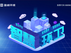 78億！盈峰環境拿下史上最大環衛PPP項目