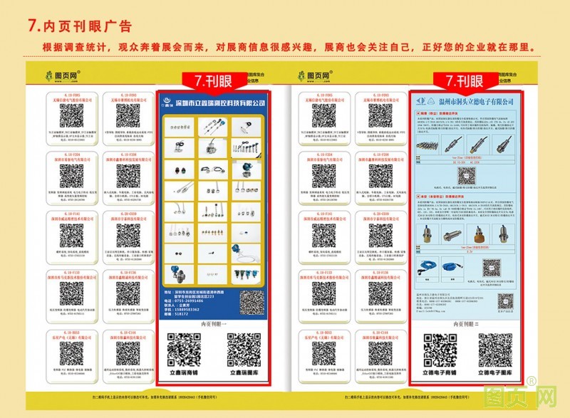 圖會刊說明書-恢復(fù)的_09