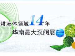 溫嶺：泵與電機產(chǎn)業(yè)產(chǎn)值逆勢上揚