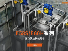 論奧托尼克斯的產品原理及應用領域——旋轉編碼器篇