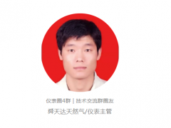 經驗 | 一文學透溫度儀表故障處理