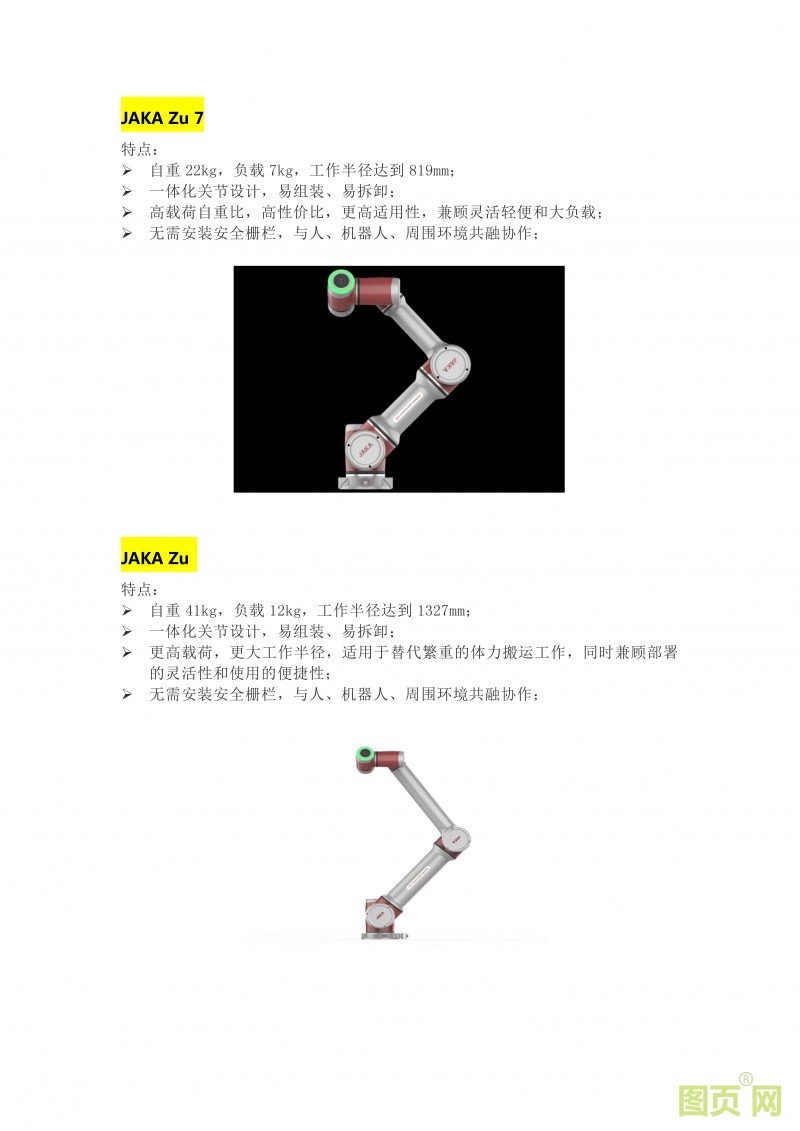 (8)EeIE智博會 工業(yè)自動化、機器人產(chǎn)業(yè)精英匯聚，優(yōu)質(zhì)展商提前來看_13
