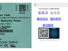 虹潤公司關(guān)于推行產(chǎn)品二維碼服務(wù)的通知