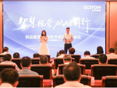 南京科遠“智慧經(jīng)營，砥礪前行”，實現(xiàn)2020年銷售業(yè)績的高增長目標