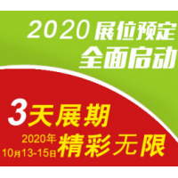 廣州智慧醫療展-2020廣州智慧醫院信息化展會-網絡醫療展