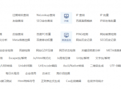 教你如何通過站長工具看網(wǎng)站，以及網(wǎng)站tdk的調(diào)整