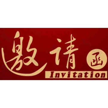 2021西安產后修復展覽會|西安產后康