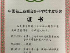 “佳音頻傳，喜事連連”創威科技有限公司榮膺二獎