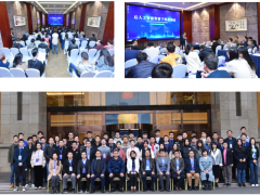 儀器儀表學(xué)會(huì)學(xué)科前沿沙龍系列活動(dòng)2020PHM研討會(huì)成都召開