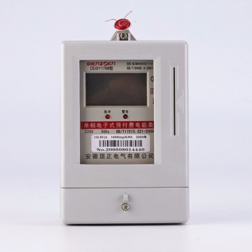 IC卡預(yù)付費經(jīng)典款電表