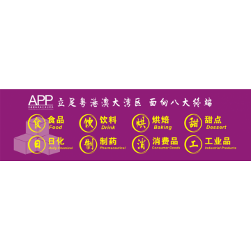2021大灣區(qū)（深圳）國際印刷包裝技