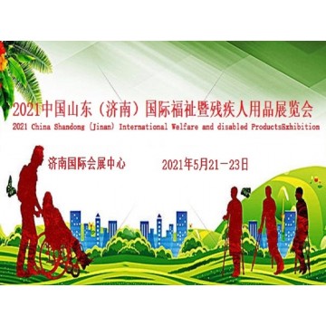 2021行動障礙輔具展-視力障礙輔具展