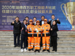 乘風(fēng)破浪，再展雄風(fēng)！盈峰環(huán)境榮獲湖南職業(yè)技能大賽冠軍！
