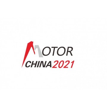 2021第21屆中國(guó)國(guó)際電機(jī)博覽會(huì)暨發(fā)
