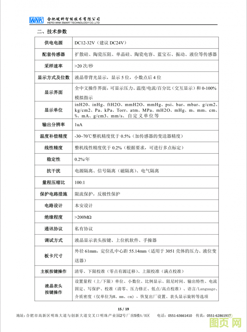 17-JT3051TH板卡技術資料