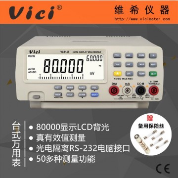 多功能高精度數字臺式萬用表VC8145 