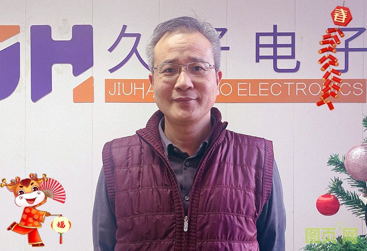 久好