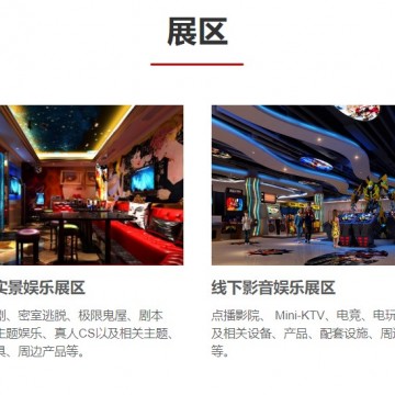 2021上海線下娛樂產(chǎn)業(yè)展覽會www.soe