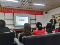 回顧2020，喜迎2021 研為科技年度員工總結(jié)大會(huì)暨迎新春聯(lián)歡會(huì)