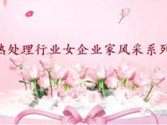 剛?cè)岵?jì)展芳華——蔣艷芳：宇電儀表助力工業(yè)裝備高質(zhì)量發(fā)展