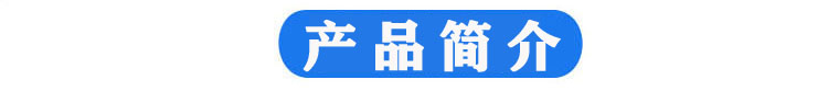 6產(chǎn)品簡介 1