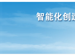 推動能源轉型 助力綠色發展，南瑞集團全力做好支撐服務
