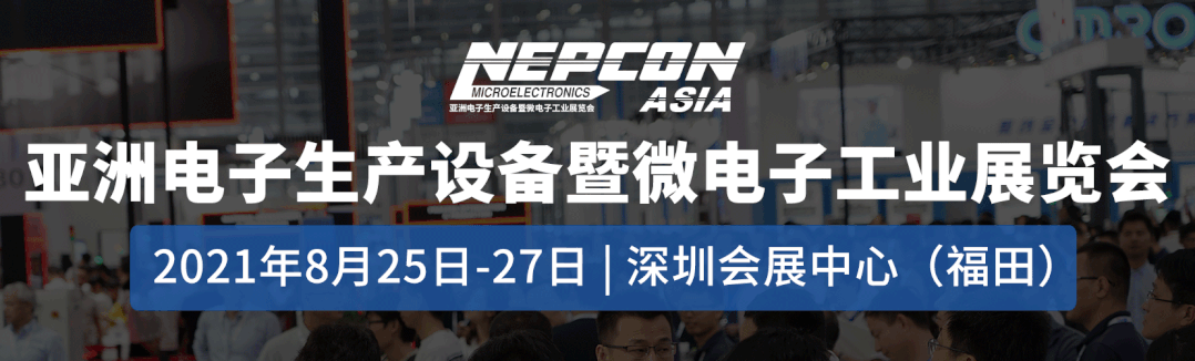 NEPCON ASIA 2021預(yù)登記已啟動，期待您的到來
