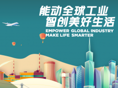 上海電氣“星云智匯”工業(yè)互聯(lián)網(wǎng)平臺(tái)排名榜單第23名