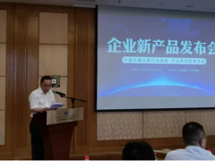行業(yè)系列宣傳活動(dòng)——企業(yè)新產(chǎn)品發(fā)布會(huì)圓滿落幕，多款行業(yè)新品升級(jí)亮相