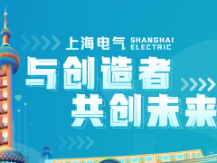 “星云智匯”2021年度工業(yè)互聯(lián)網(wǎng)提供商TOP50上海電氣居第14