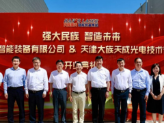 “強(qiáng)大民族 智造未來”大族智能裝備和大族天成開業(yè)慶典隆重舉行