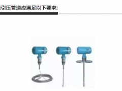 石化行業儀表安裝設計規范，趕快收藏！