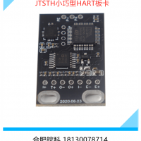 131精巧型智能HART變送器板卡擴(kuò)散硅單晶硅陶瓷電容振動