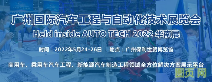 汽車制造-1