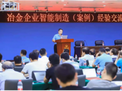 洛丁森亮相多場(chǎng)技術(shù)交流會(huì)：助力智能制造服務(wù)全球客戶