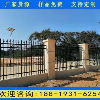 肇慶新農村鐵藝圍欄 工廠圍墻護欄定制 小區公園組裝式欄桿