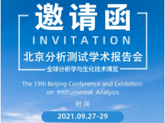 科技技術 創新發展 聚光邀您相聚北京，“智”話未來