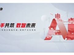 攜手共筑 數智未來 大華股份AI取得新突破
