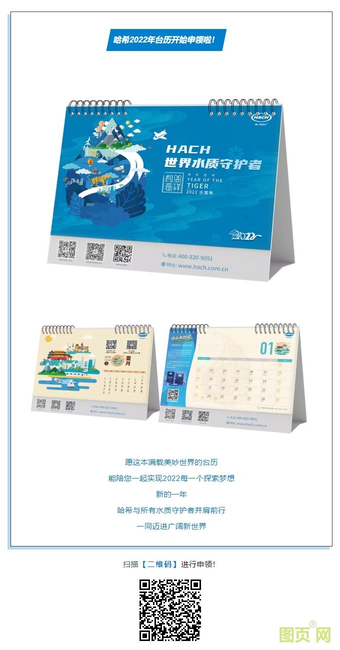 新年臺(tái)歷申領(lǐng)|讓哈希陪您開啟2022的探索之旅