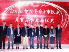 深化本土創(chuàng)新，打造智檢方案—貝克曼庫爾特 DxAI 智控平臺，貝雷方案 震撼上市