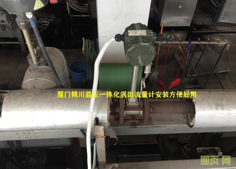 溫壓一體化渦街流量計