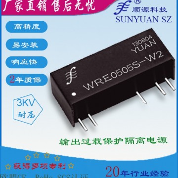 定壓輸入3KV隔離雙輸出有穩壓過載保