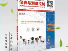 靈活的基于 PC 的控制技術是實現模塊化設備方案的理想選擇