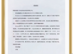 央視新聞背后——國產(chǎn)儀表在光伏半導(dǎo)體核心設(shè)備中的重大突破