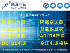 AD/DA轉換技術的發展歷程及其趨勢